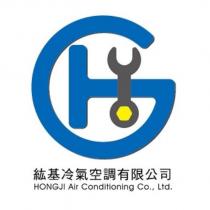 紘基冷氣空調有限公司 HONGJI Air Conditioning Co.,Ltd.及圖