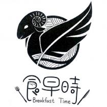 食早時 Breakfast Time 及圖