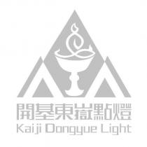 開基東嶽點燈 Kaiji Dongyue Light 及圖