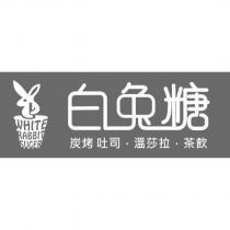 白兔糖 WHITE RABBIT SUGER 及圖