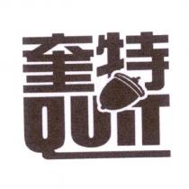奎特 QUiT 設計圖