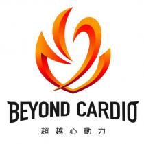 超越心動力及圖 BEYOND CARDIO