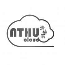 清華雲 NTHU cloud 及圖