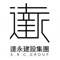 達永建設集團 E.R.C. Group 及圖