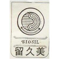 美久留及圖 BIOSIL 