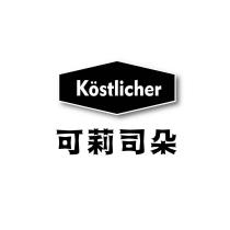 Kostlicher 可莉司朵