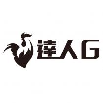 達人 G 及圖