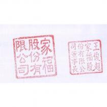 香純