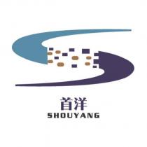 首洋 SHOUYANG 及圖