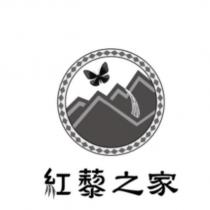 紅藜之家及圖