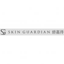 修嘉得 SKIN GUARDIAN 及圖