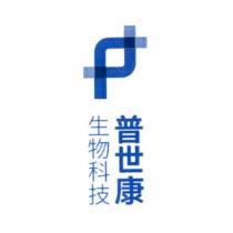 普世康生物科技及圖