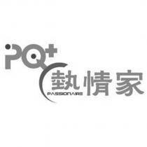 熱情家 PASSIONAIRE PQ+及圖