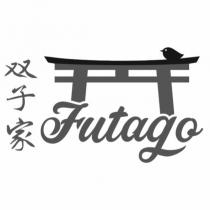 雙子家Futago 及圖