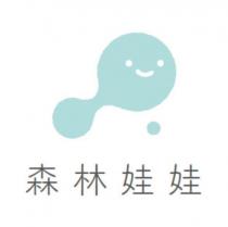 森林娃娃及圖
