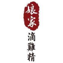 娘家滴雞精及圖