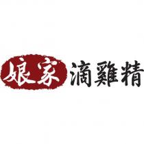 娘家滴雞精及圖