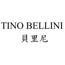 貝里尼 TINO BELLINI