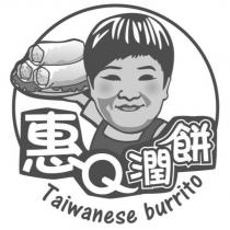 惠 Q 潤餅 Taiwanese burrito 及圖