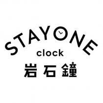 STAYONE 岩石鐘 clock 及圖