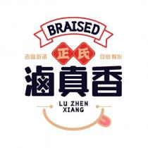 BRAISED 老味新承 正氏 良心製作 滷真香 LU ZHEN XIANG 及圖