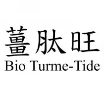 薑肽旺 Bio Turme-Tide