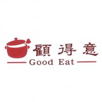 顧得意 Good Eat 及圖
