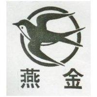 金燕及圖