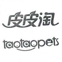 皮皮淘 TAOTAOPETS 及圖