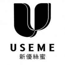 USEME 新優絲蜜及圖