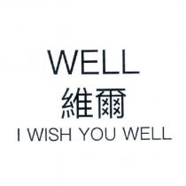 WELL 維爾 I WISH YOU WELL