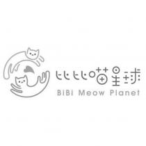比比喵星球 BiBi Meow Planet 及圖
