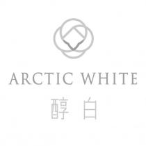 醇白 ARCTIC WHITE 及圖