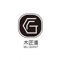 木匠道 Mu Giant 及 G 設計圖