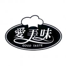 愛美味 GOOD TASTE 設計圖