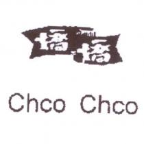 嬌嬌 Chco Chco 及圖
