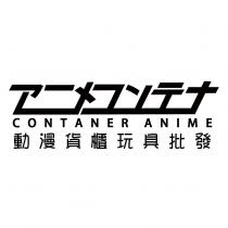 動漫貨櫃玩具批發