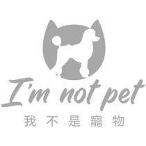 我不是寵物 I'm not pet 及圖