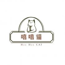 嘻嘻貓 Hee Hee CAT 及圖
