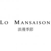 Lo Mansaison 浪漫季節