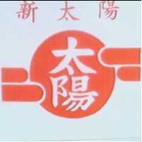 新太陽及太陽圖