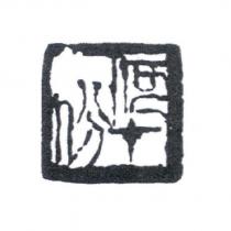 何在彬設計字