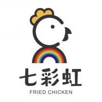 七彩虹 FRIED CHICKEN 及圖
