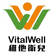 VitalWell 維他衛兒及圖