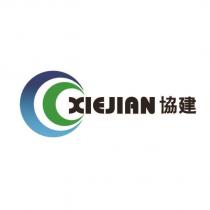 協建 XIEJIAN 及圖