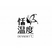 恬溫度 DESSERT ° C 及圖