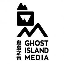 Ghost Island Media 鬼島之音及圖