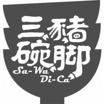 三碗豬腳 Sa-Wa Di-Ca 及設計圖
