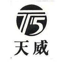 天威 T 5 及圖 