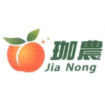 珈農 JIA NONG 及圖